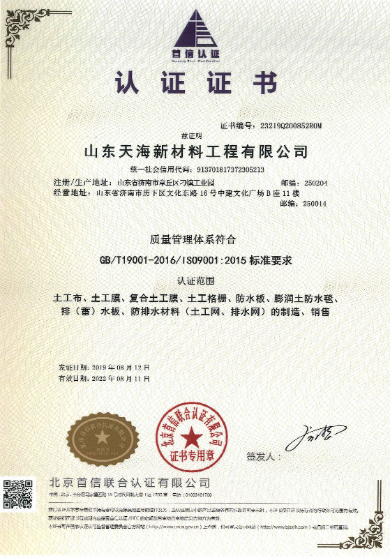 质量管理体系证书 质量管理体系证书