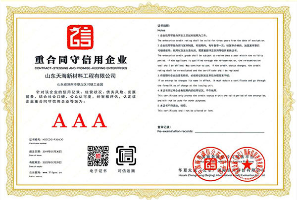重合同守信用3a 重合同守信用3a