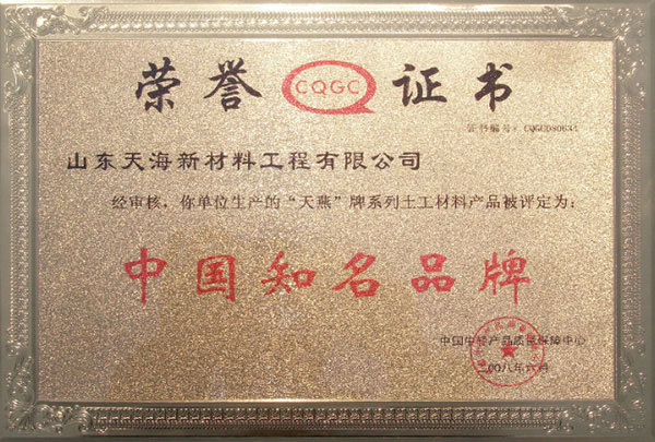 中国知名品牌 中国知名品牌